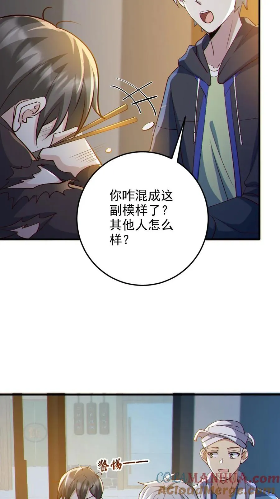 第85话 老爸来了20