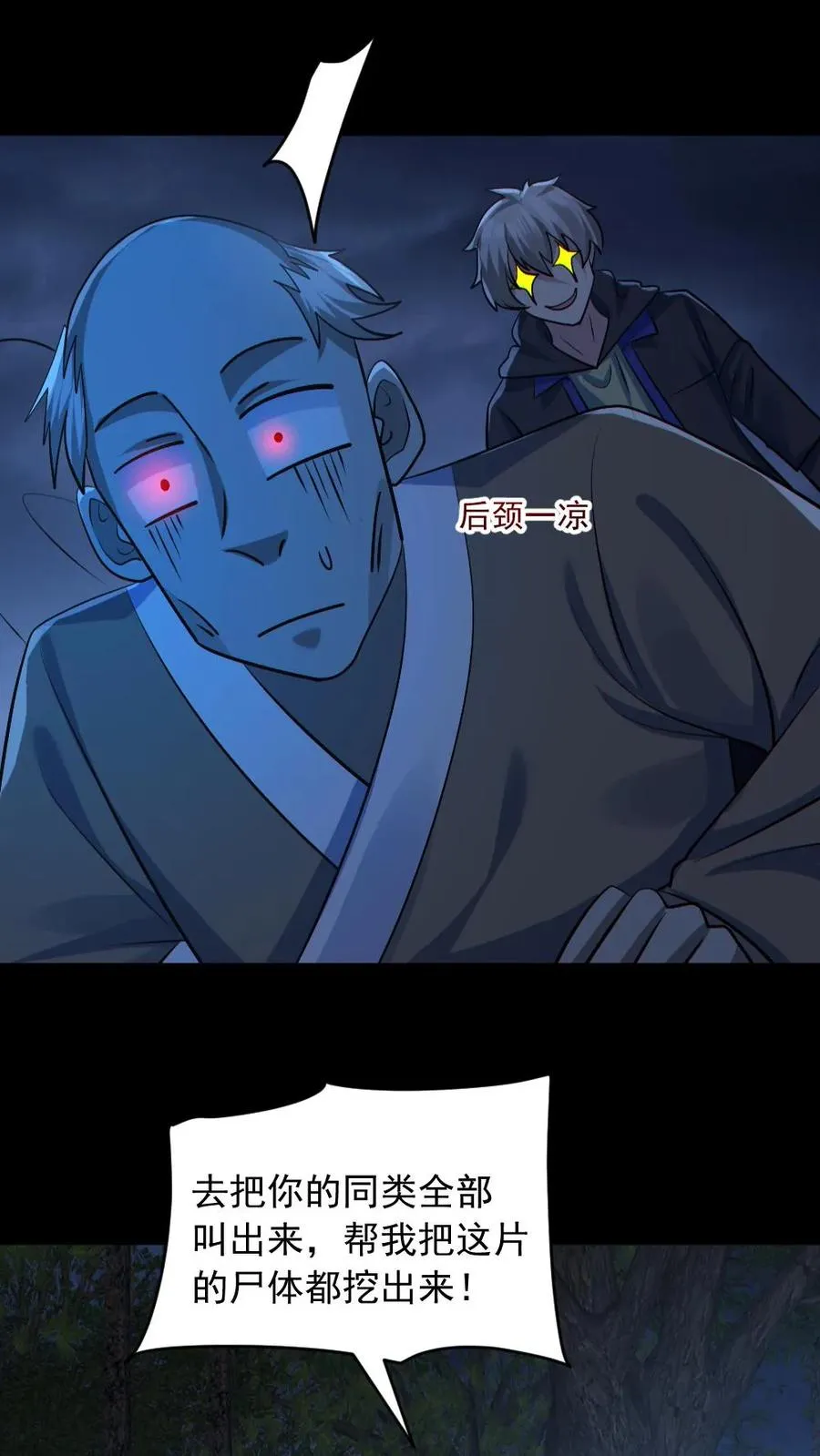 第180话 别来无恙3
