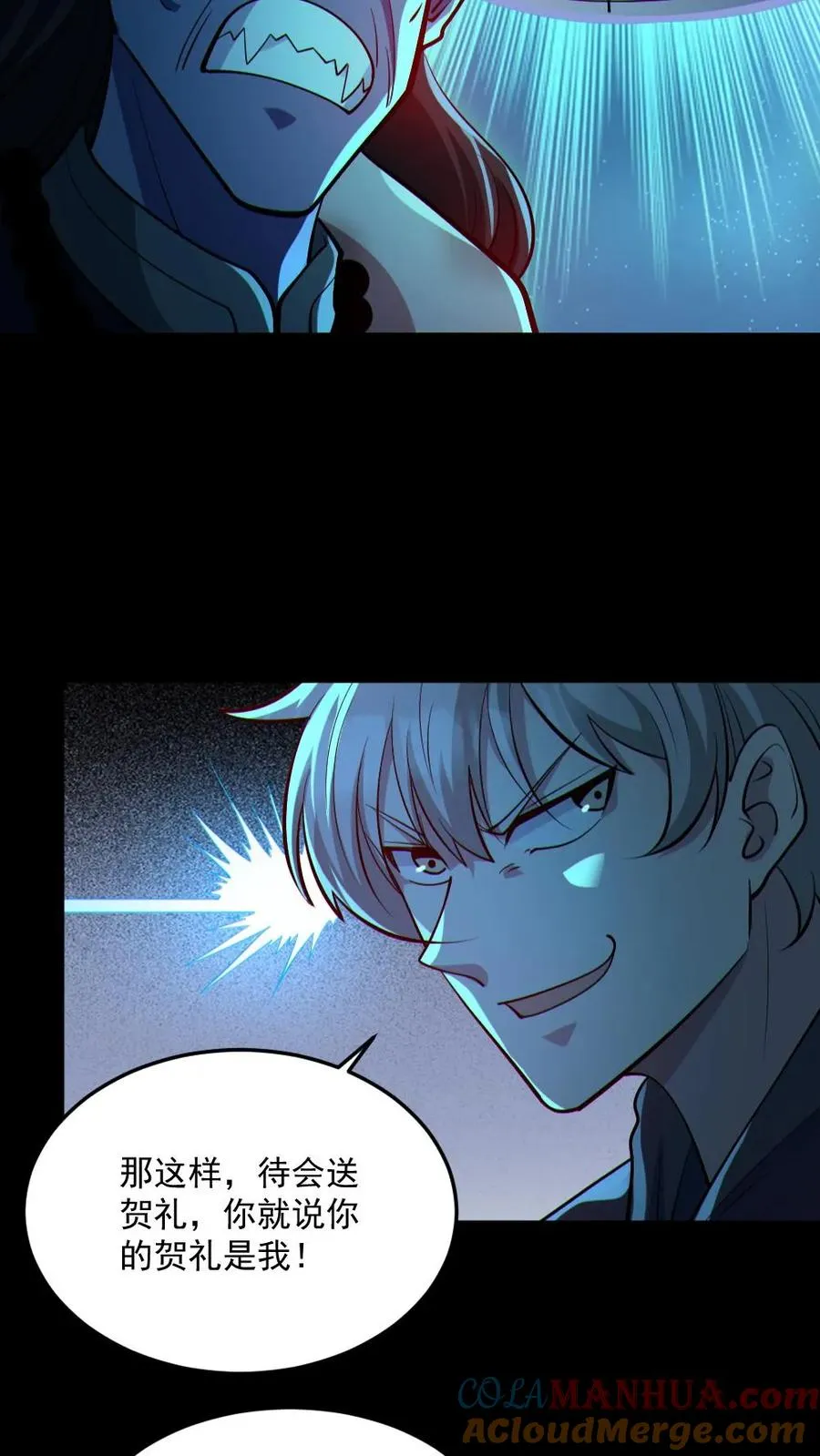 第76话 我给你跪了22
