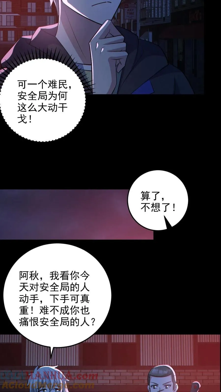 第129话 孙局长陨落16