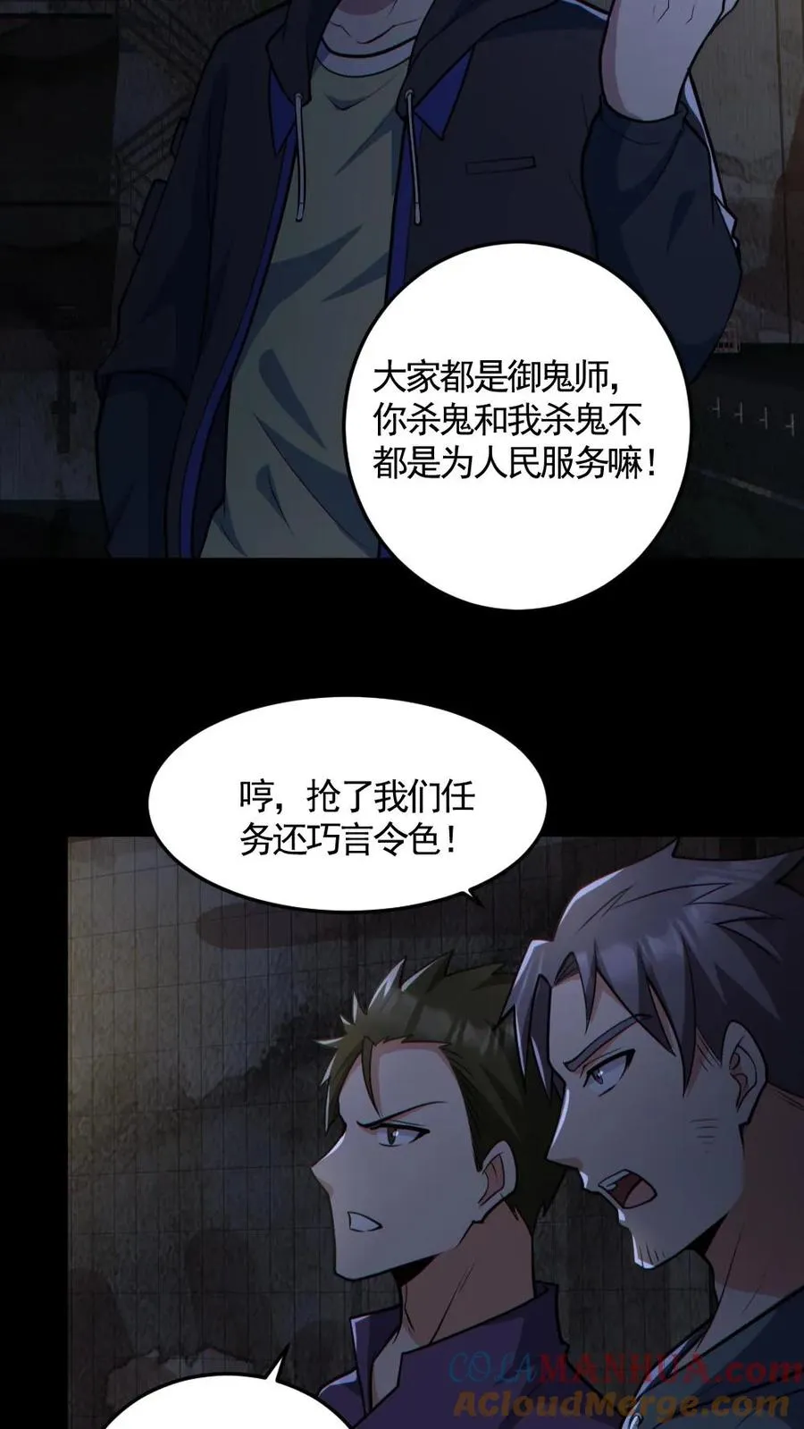 第159话 自报家门4