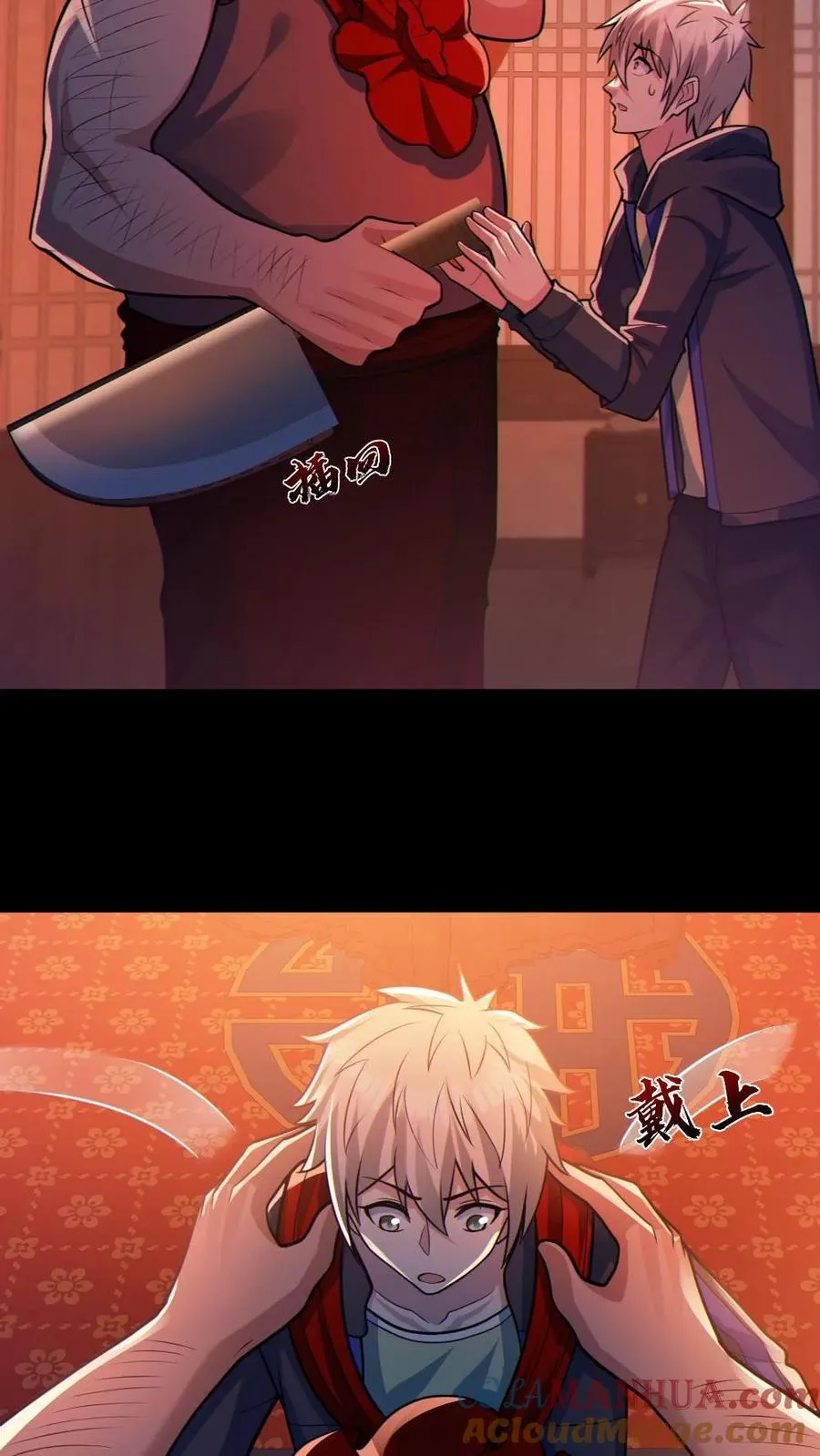 第79话 吃个血肠8