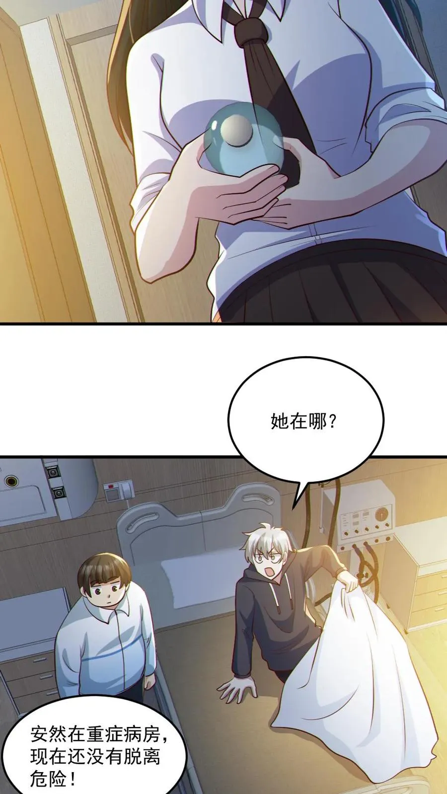 第68话 有本事你来追我19