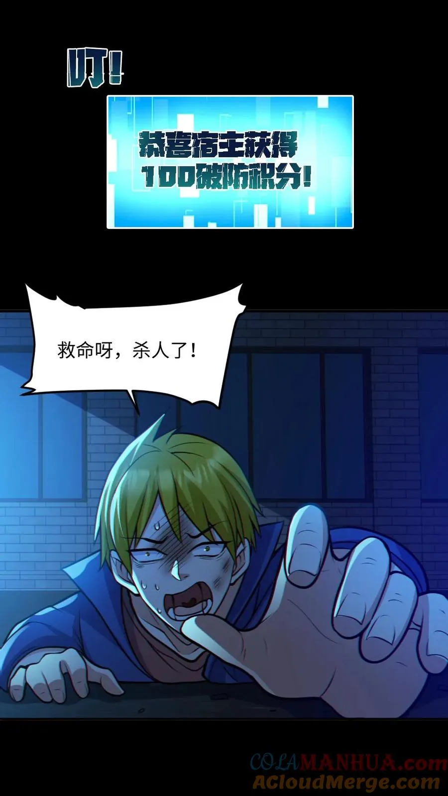 第55话 别让他跑了16