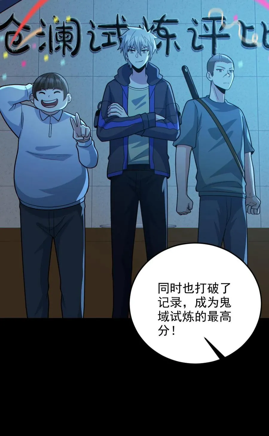 第130话 打破纪录27