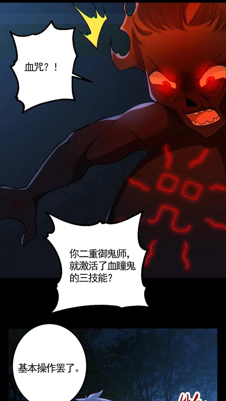 第163话 基本操作3