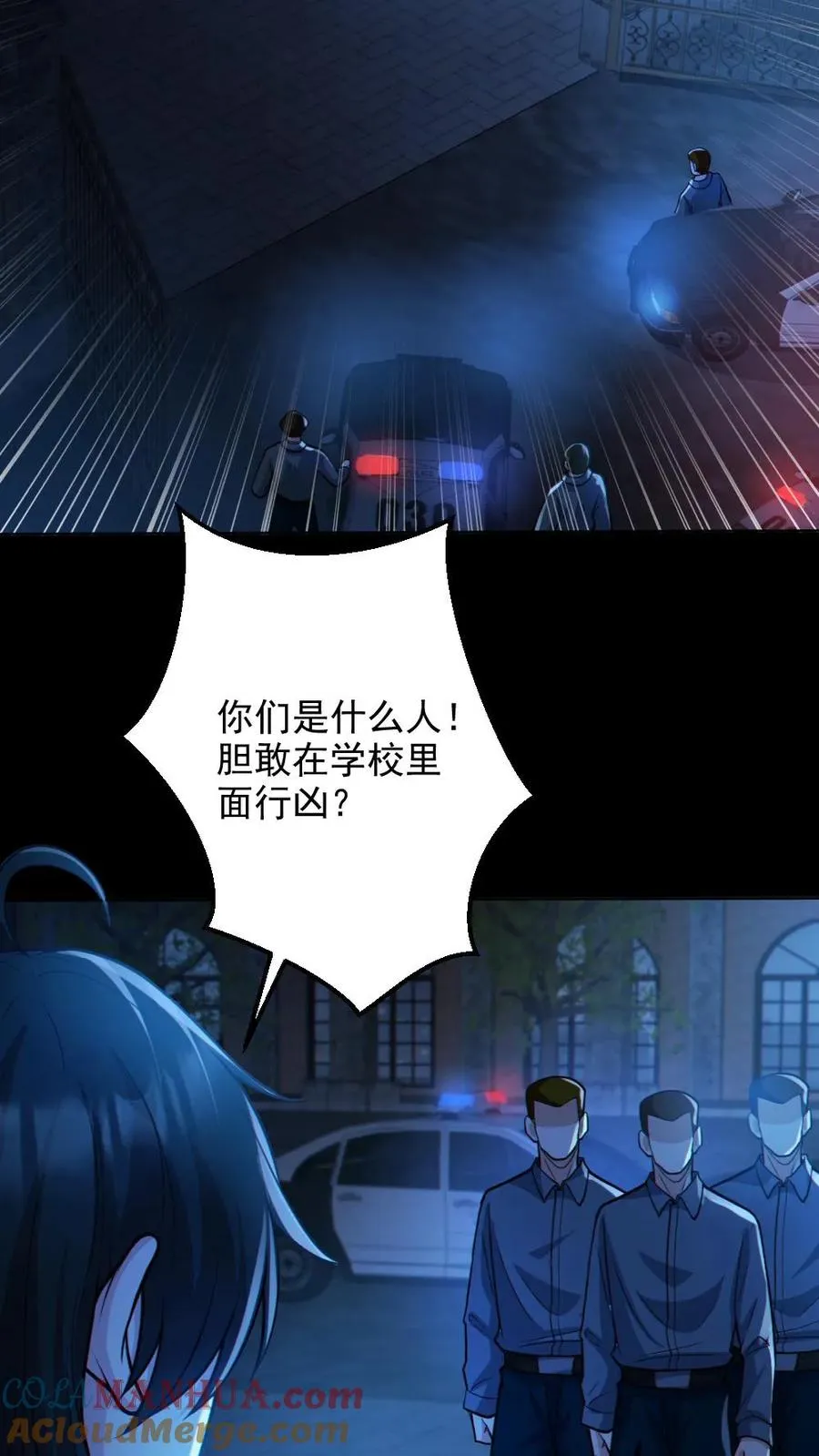 第64话 放鬼行凶18