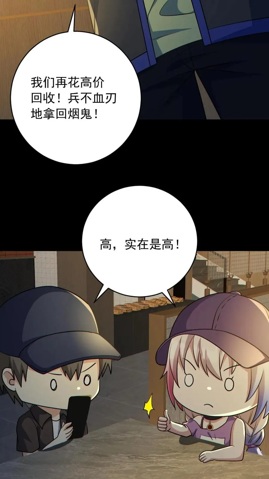 第185话 拍卖会21