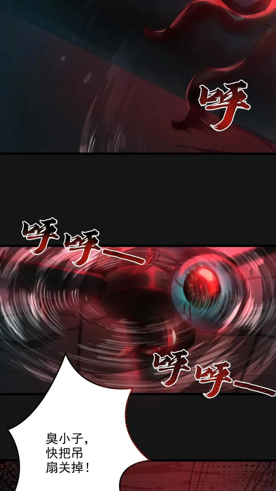 第4话 血瞳鬼！27