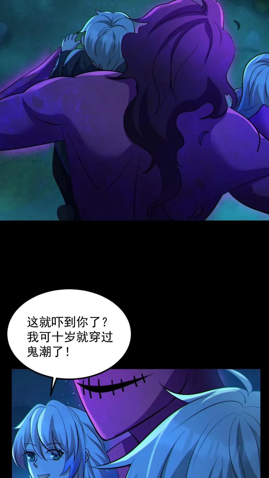 第58话 进古墓19