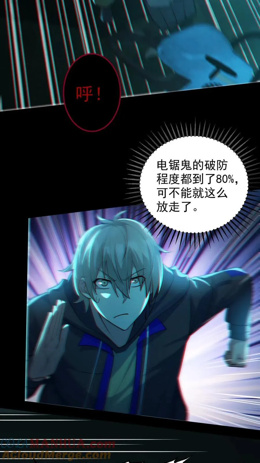 第16话 戏耍电锯鬼12