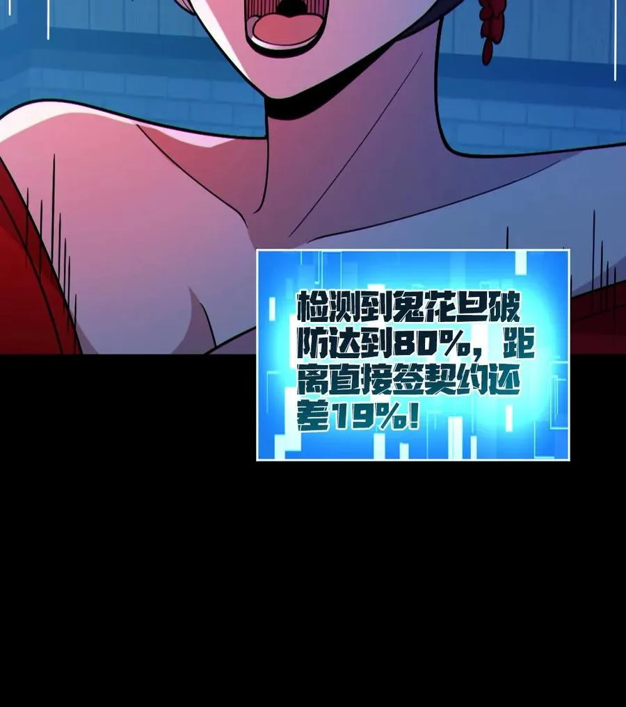 第103话 契约鬼武生27