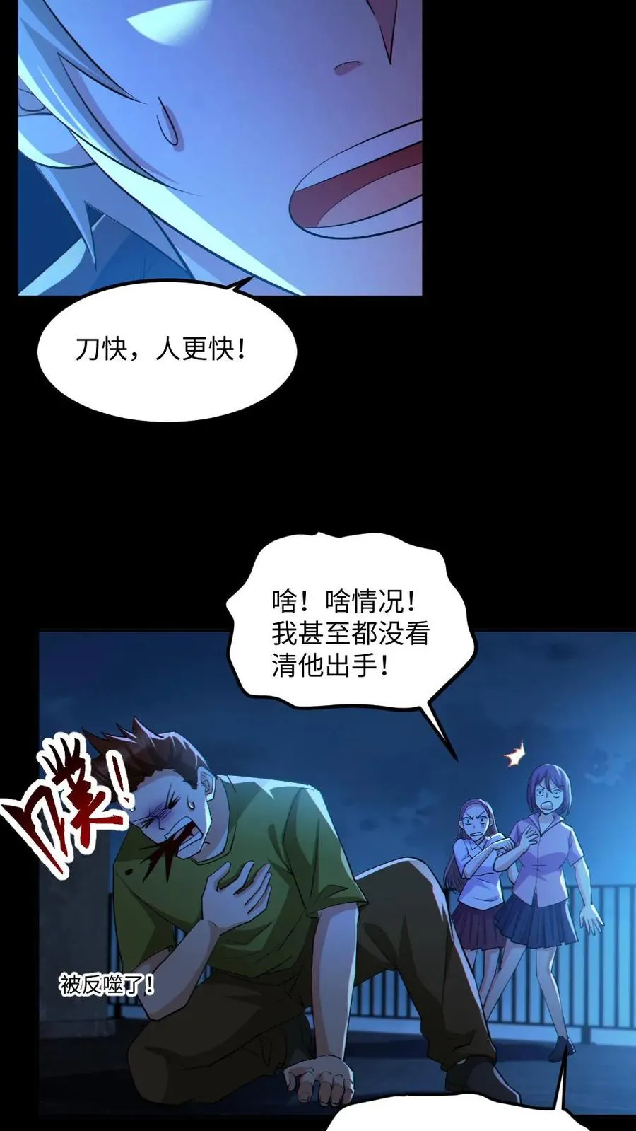 第54话 校园第一战9