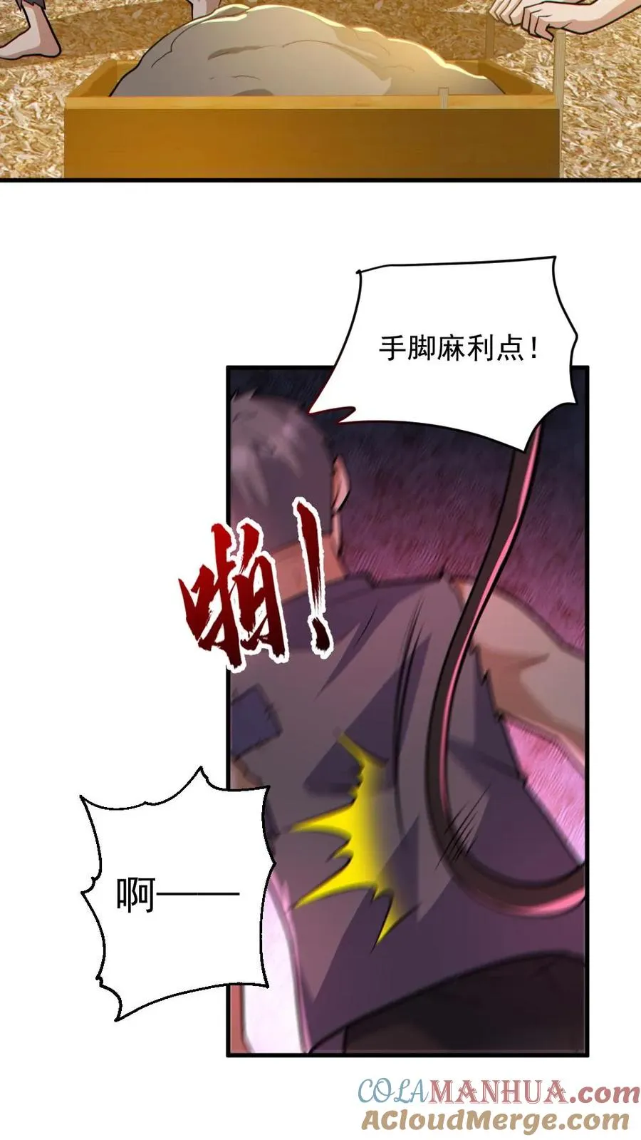 第164话 封魔百姓22