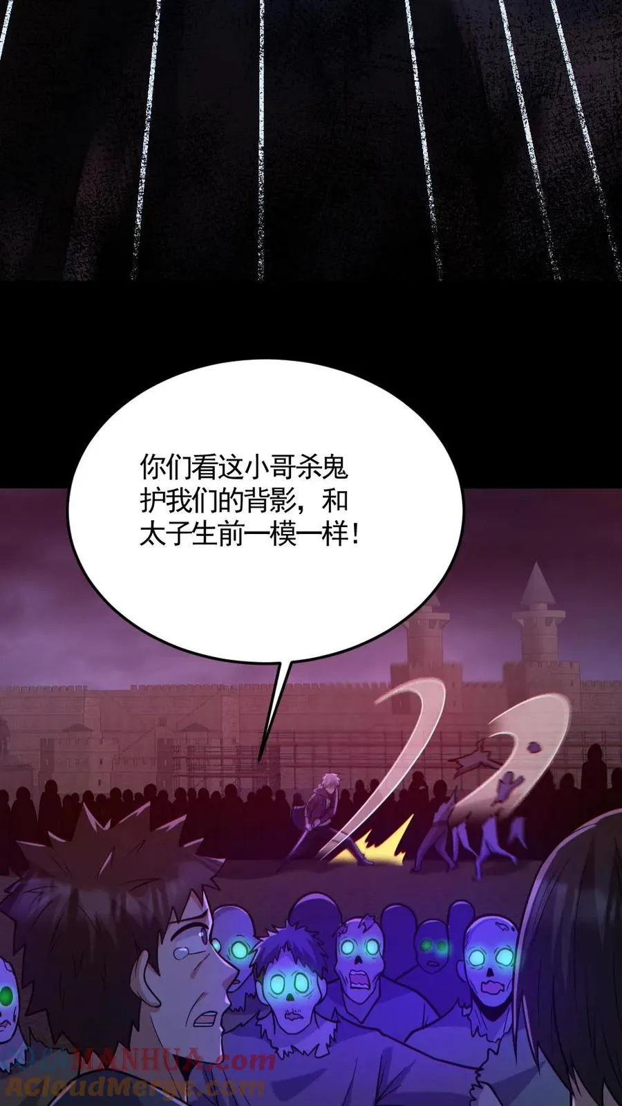 第169话 主力军抵达8