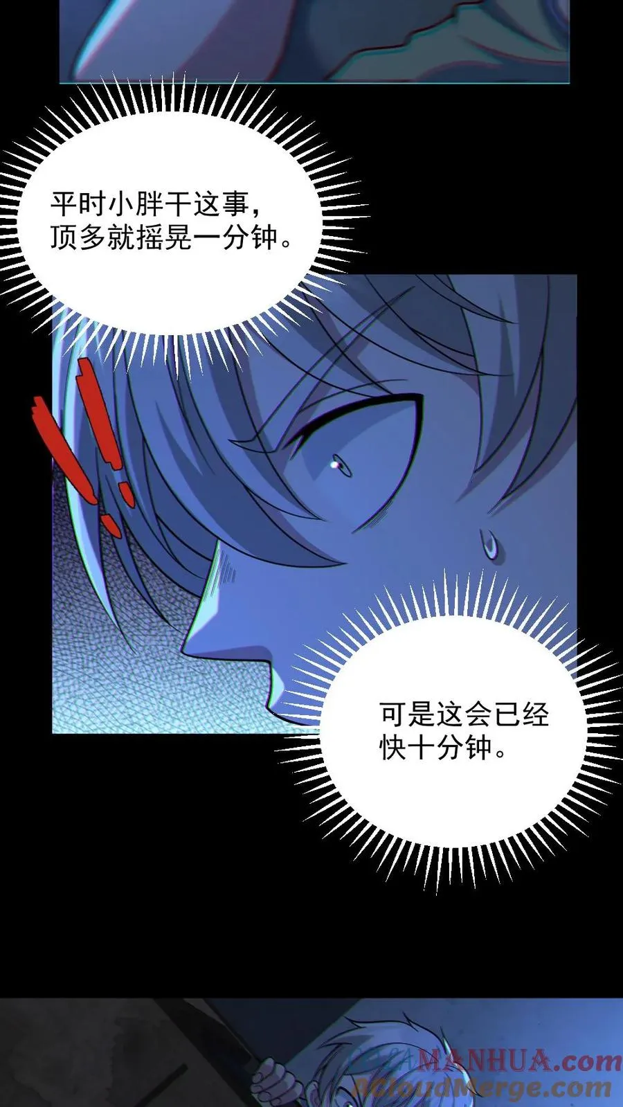 第52话 小胖怎么可能坚持十分钟22