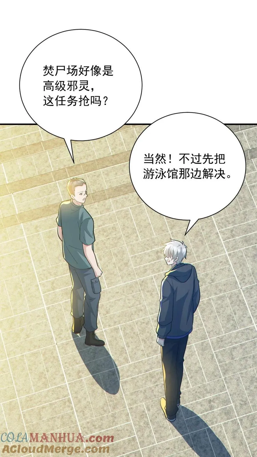 第150话 女装大佬12
