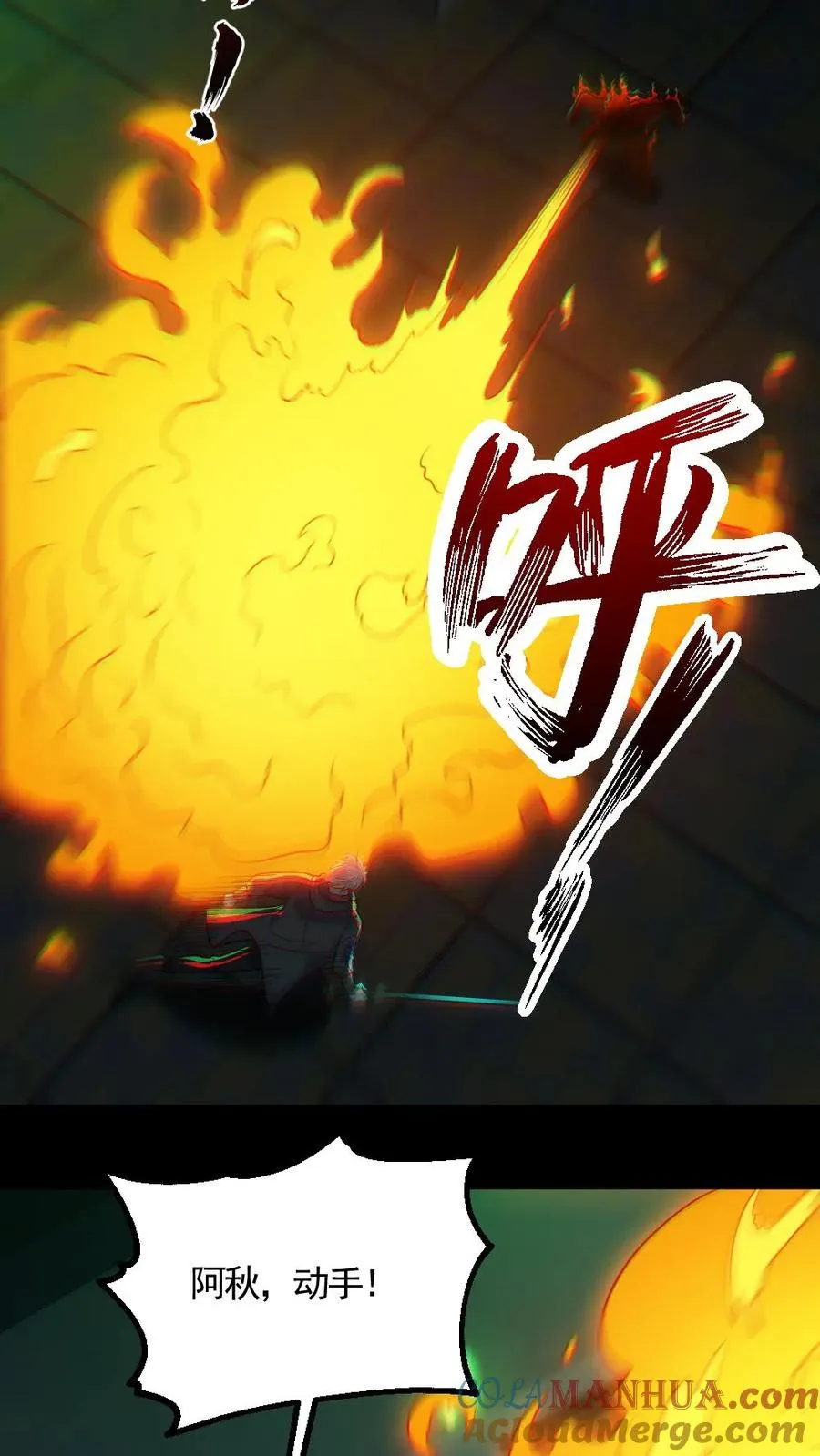 第162话 焚尸烈焰6
