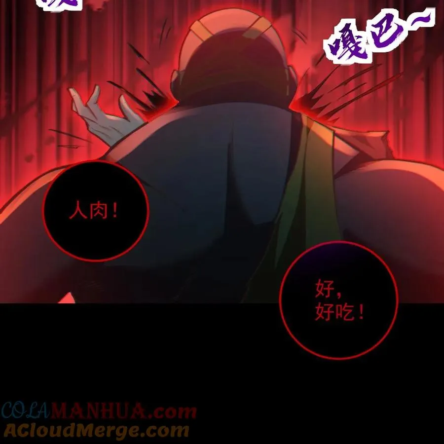 第14话 人肉，好吃！30