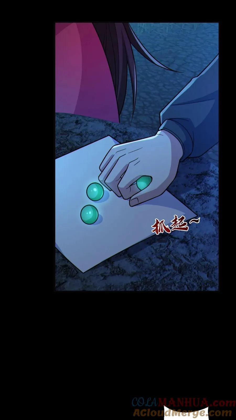 第105话 血瞳升级4