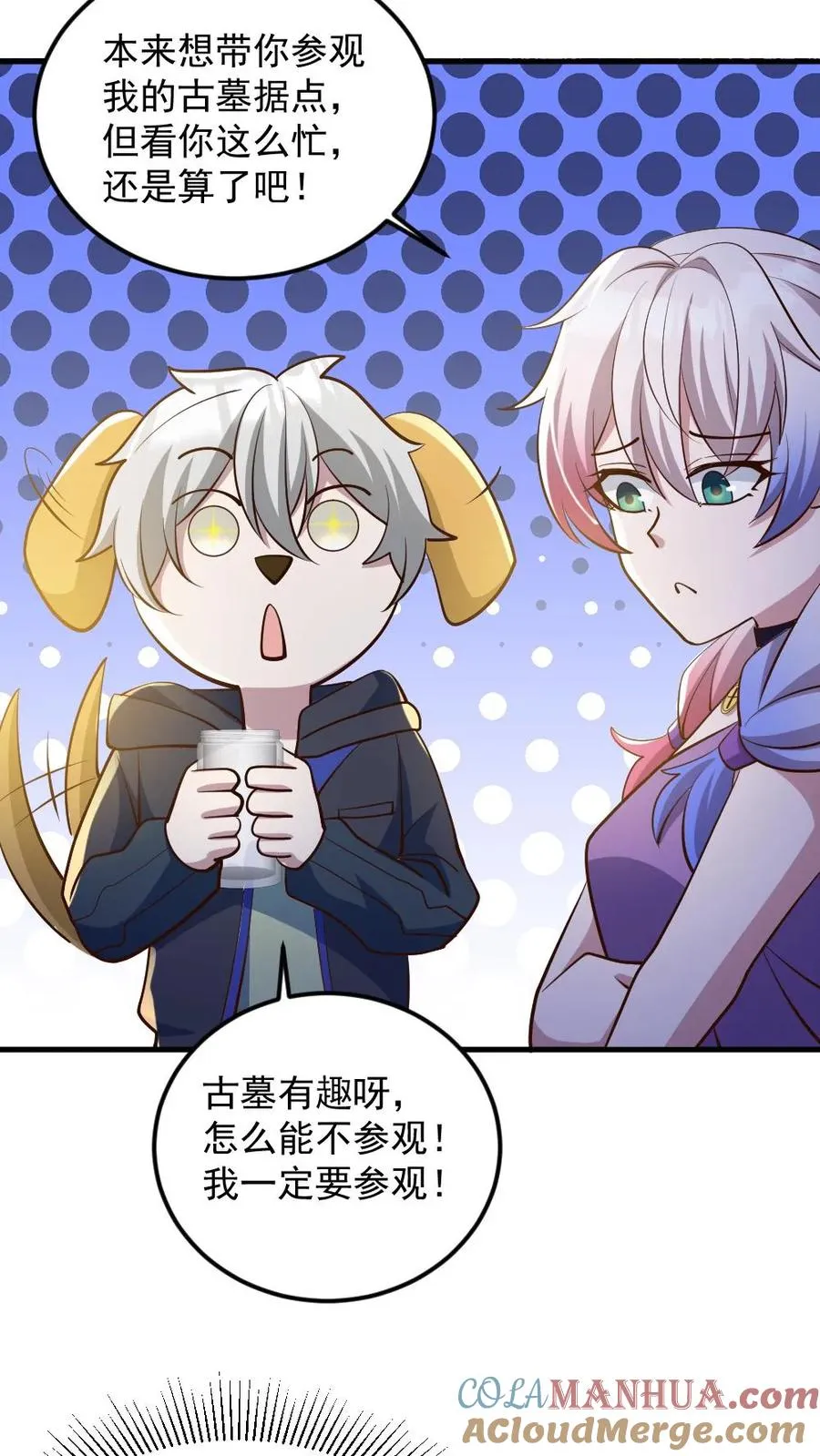 第58话 进古墓10