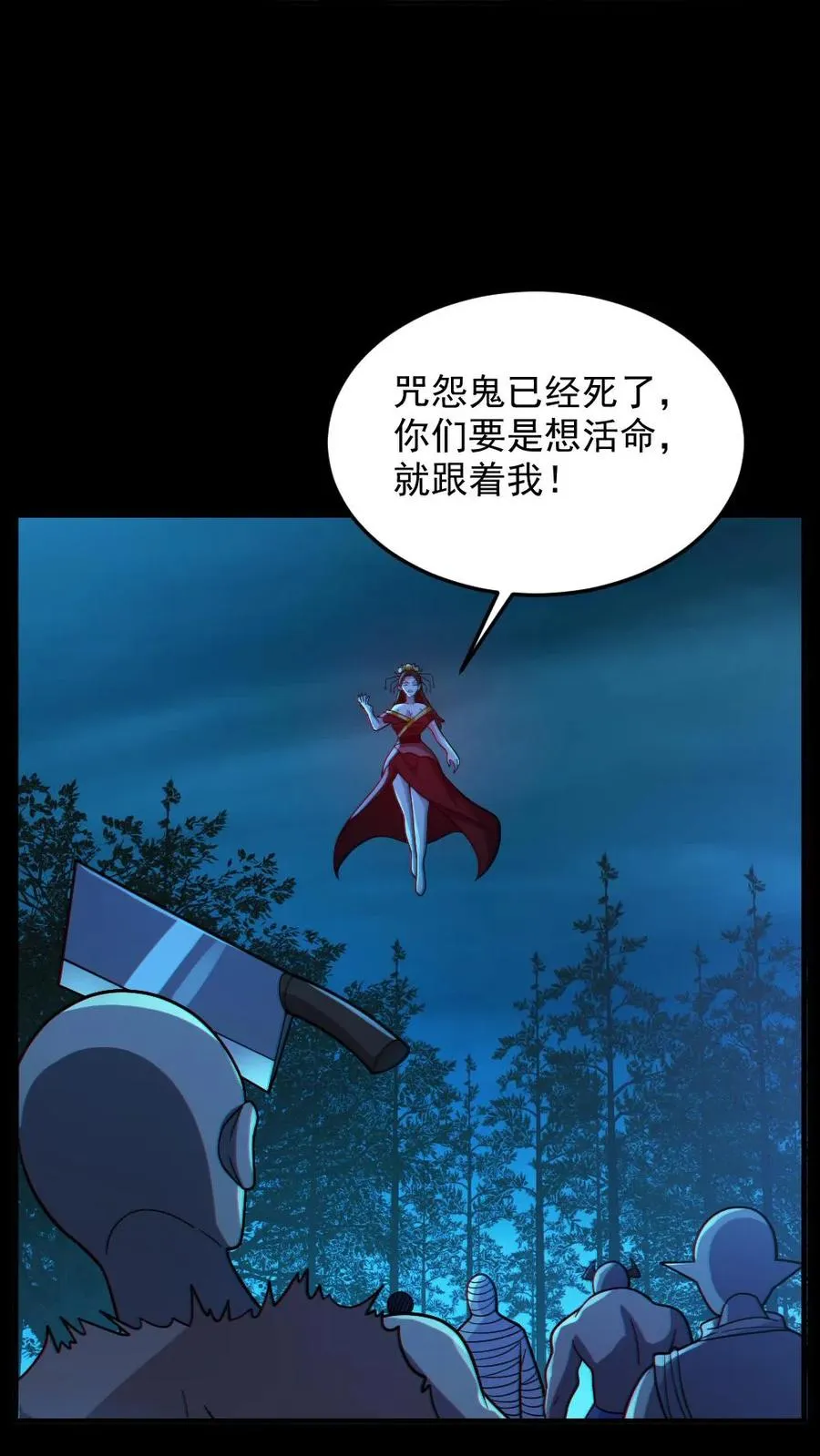 第93话 一剑除恶15