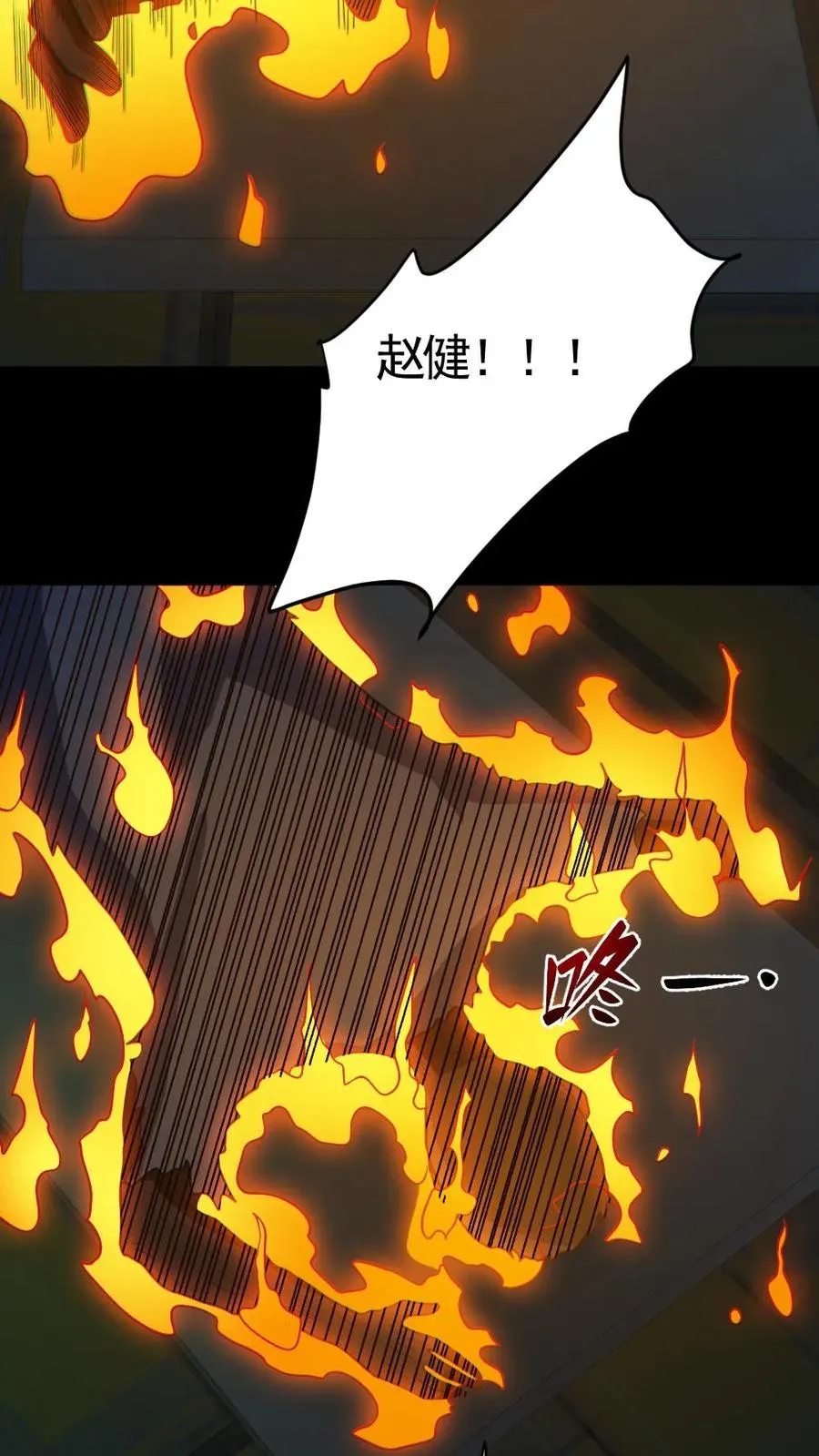 第160话 烧死鬼9