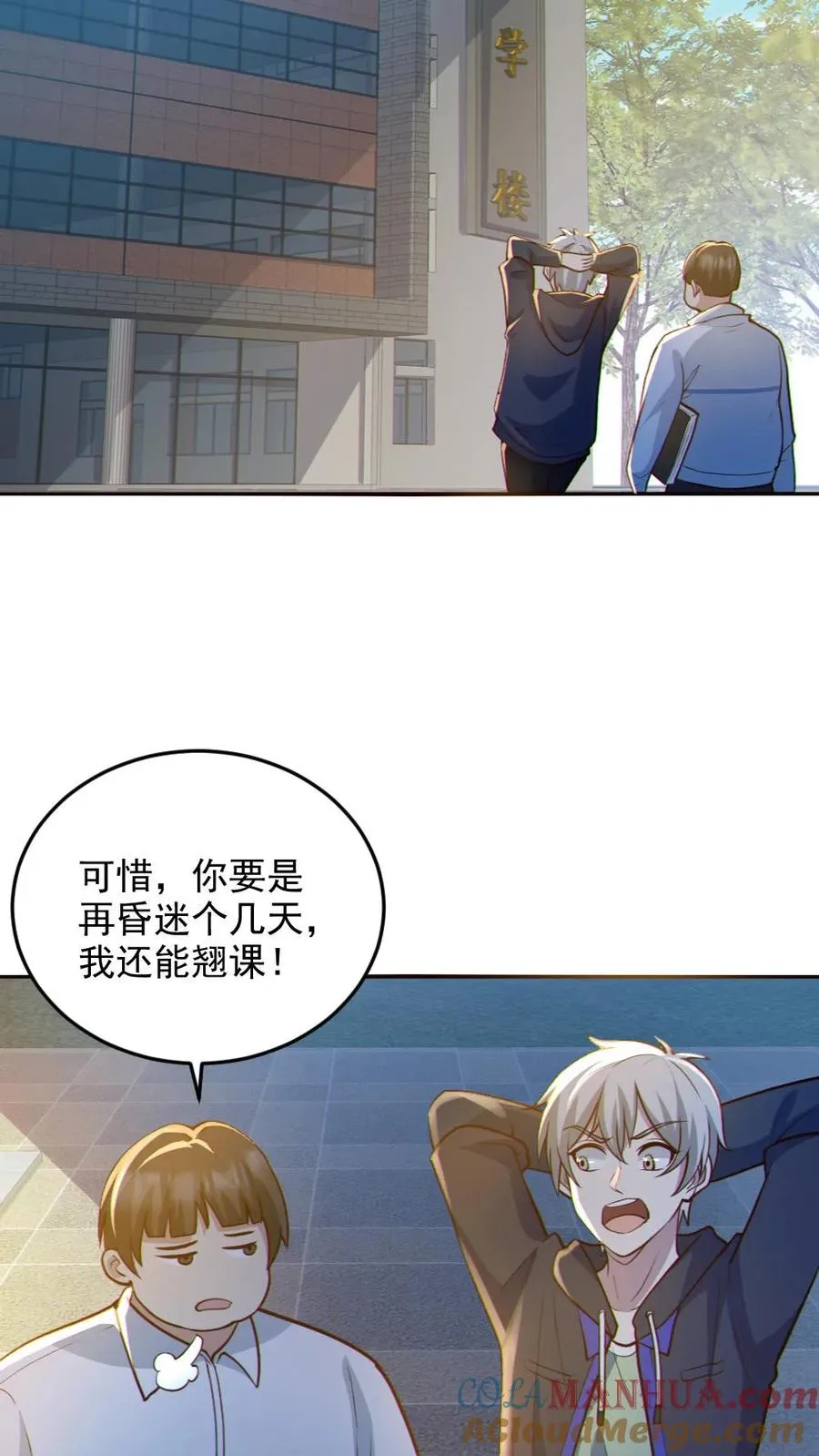 第70话 转校生8