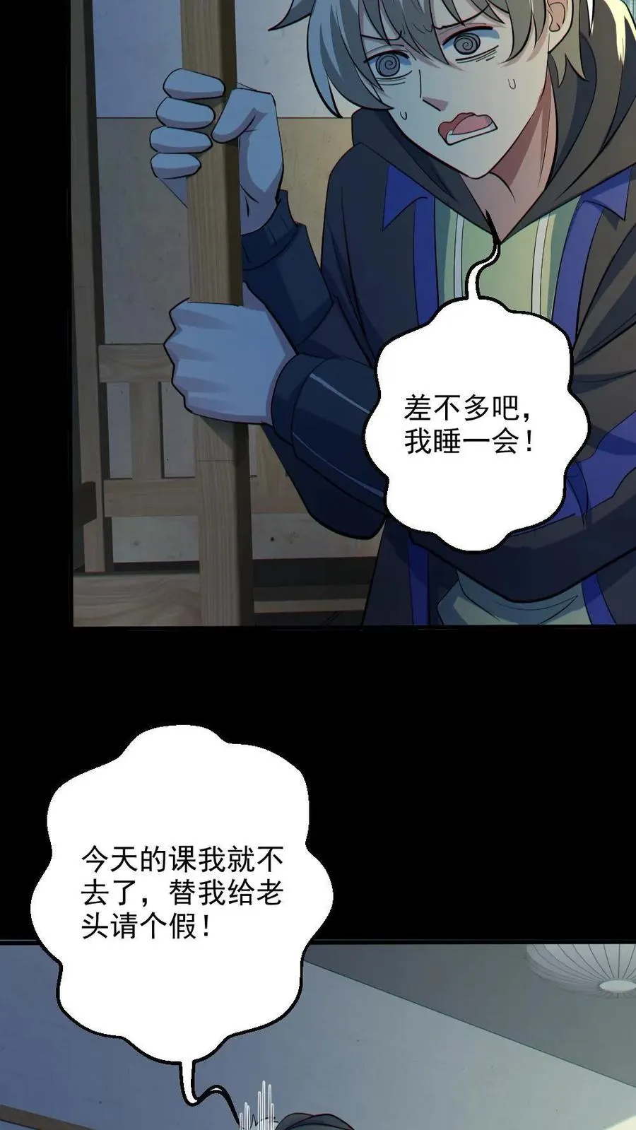 第81话 洞房花烛夜29