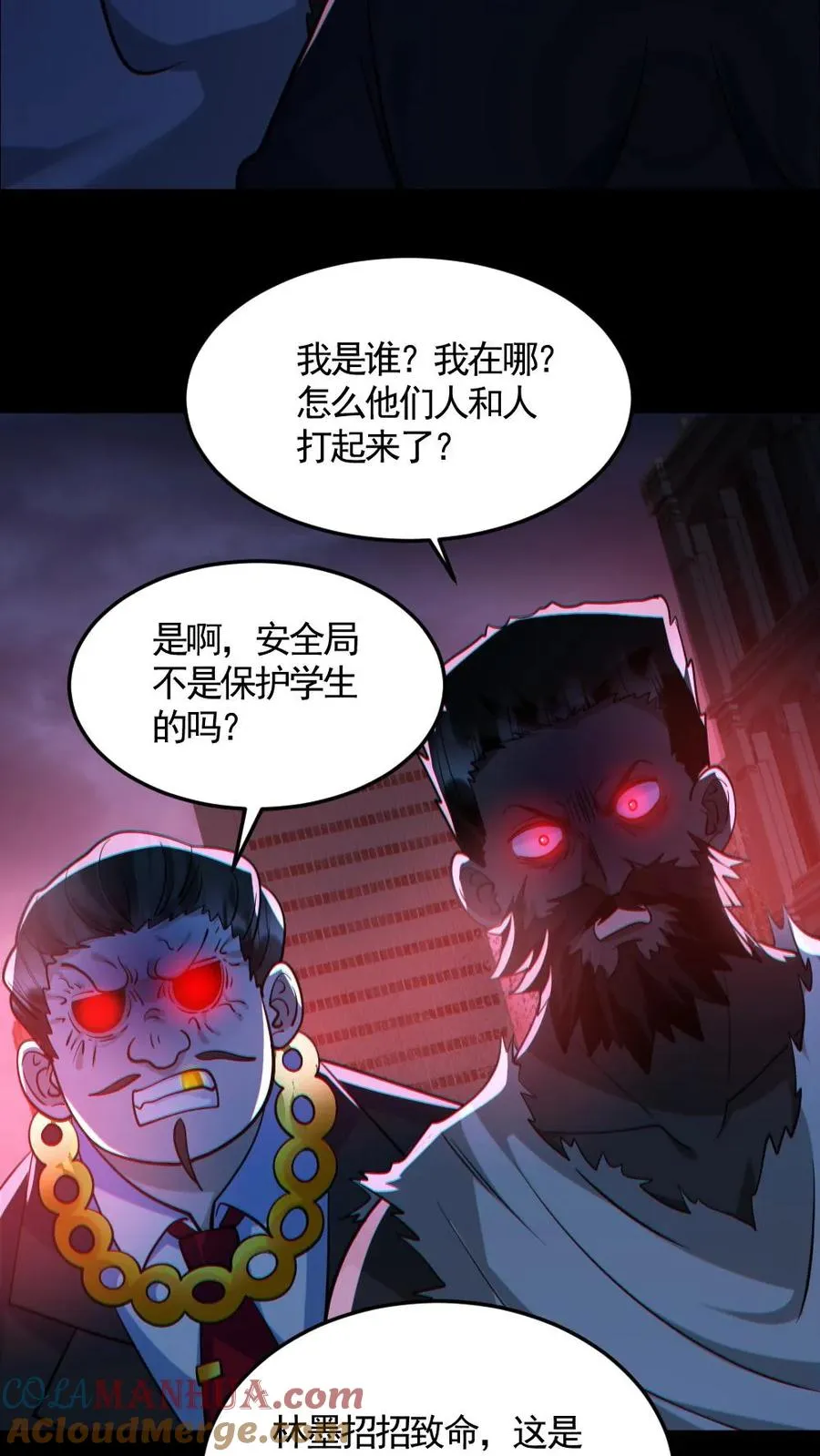 第126话 杀意24