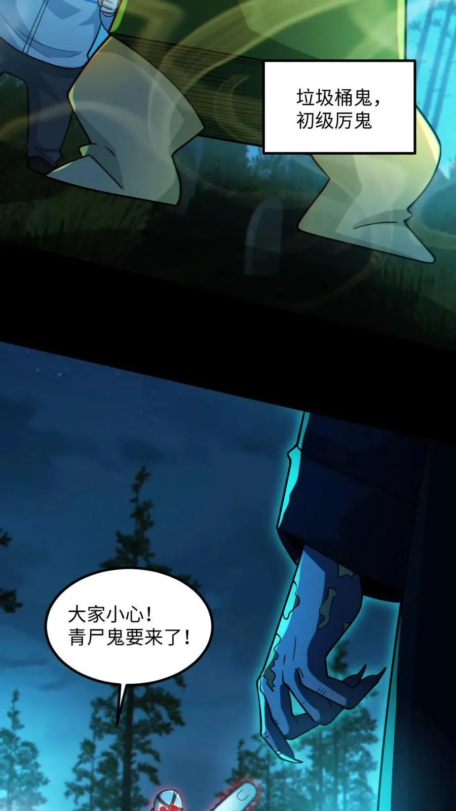第47话 开学23