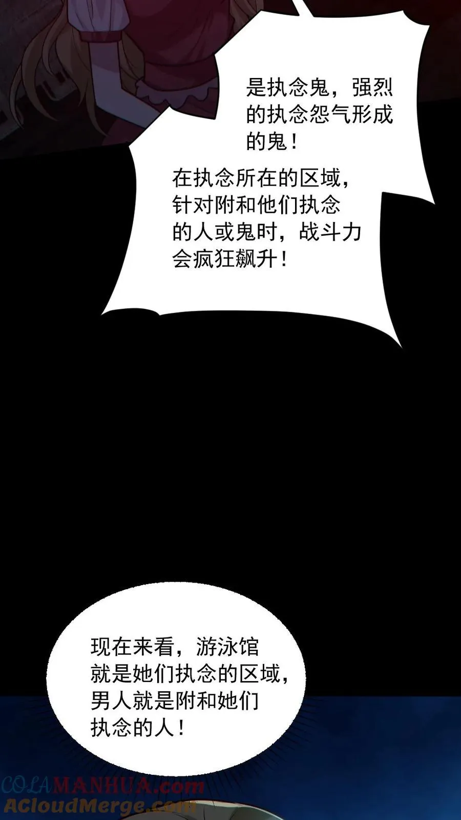第152话 直播投票14