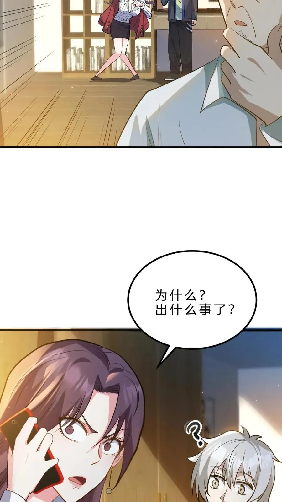 第33话 全省封杀5