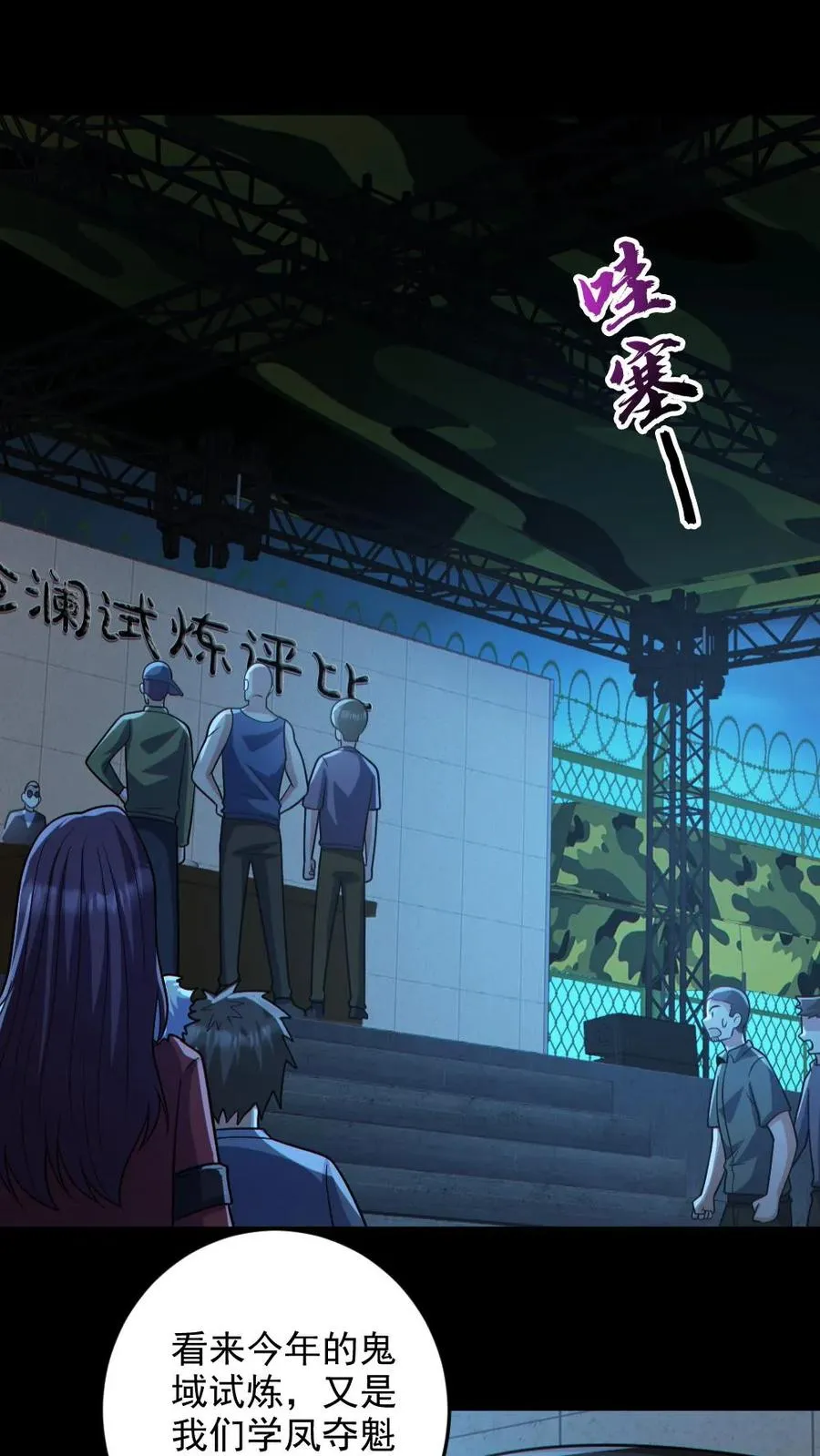 第130话 打破纪录13