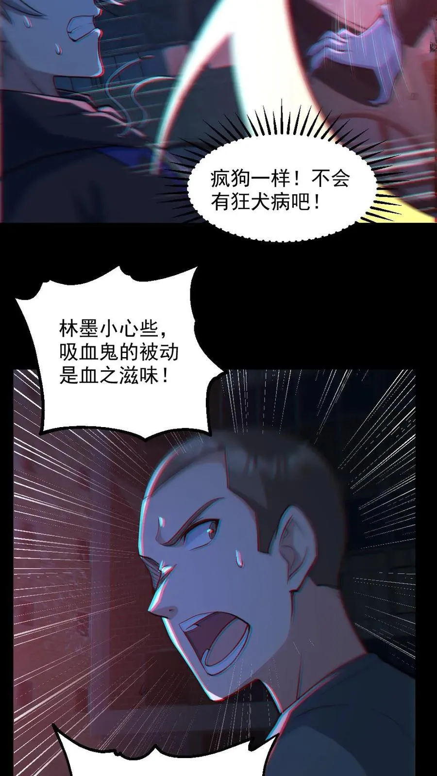 第111话 五秒真男人7