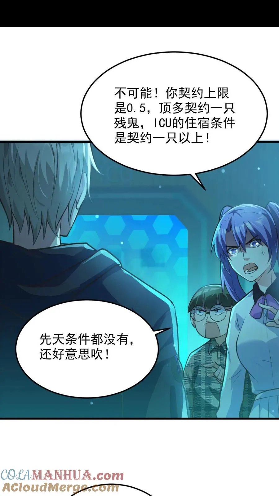 第11话 ICU10