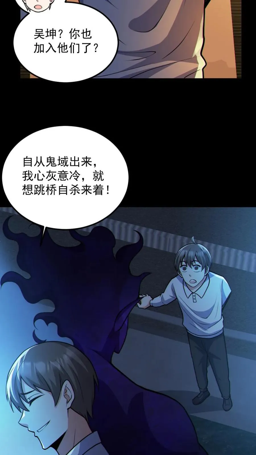 第59话 开墓门7