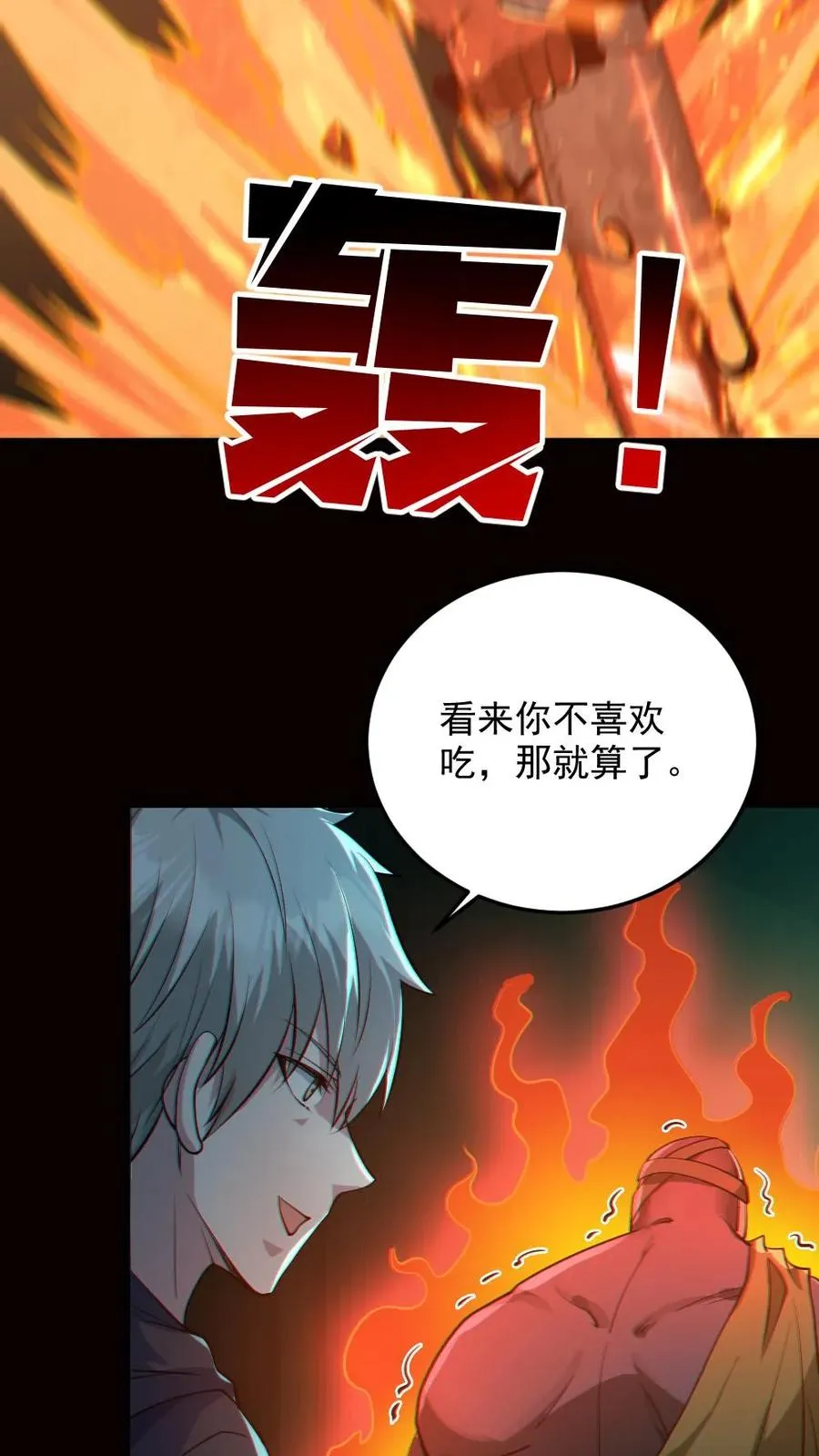 第16话 戏耍电锯鬼23