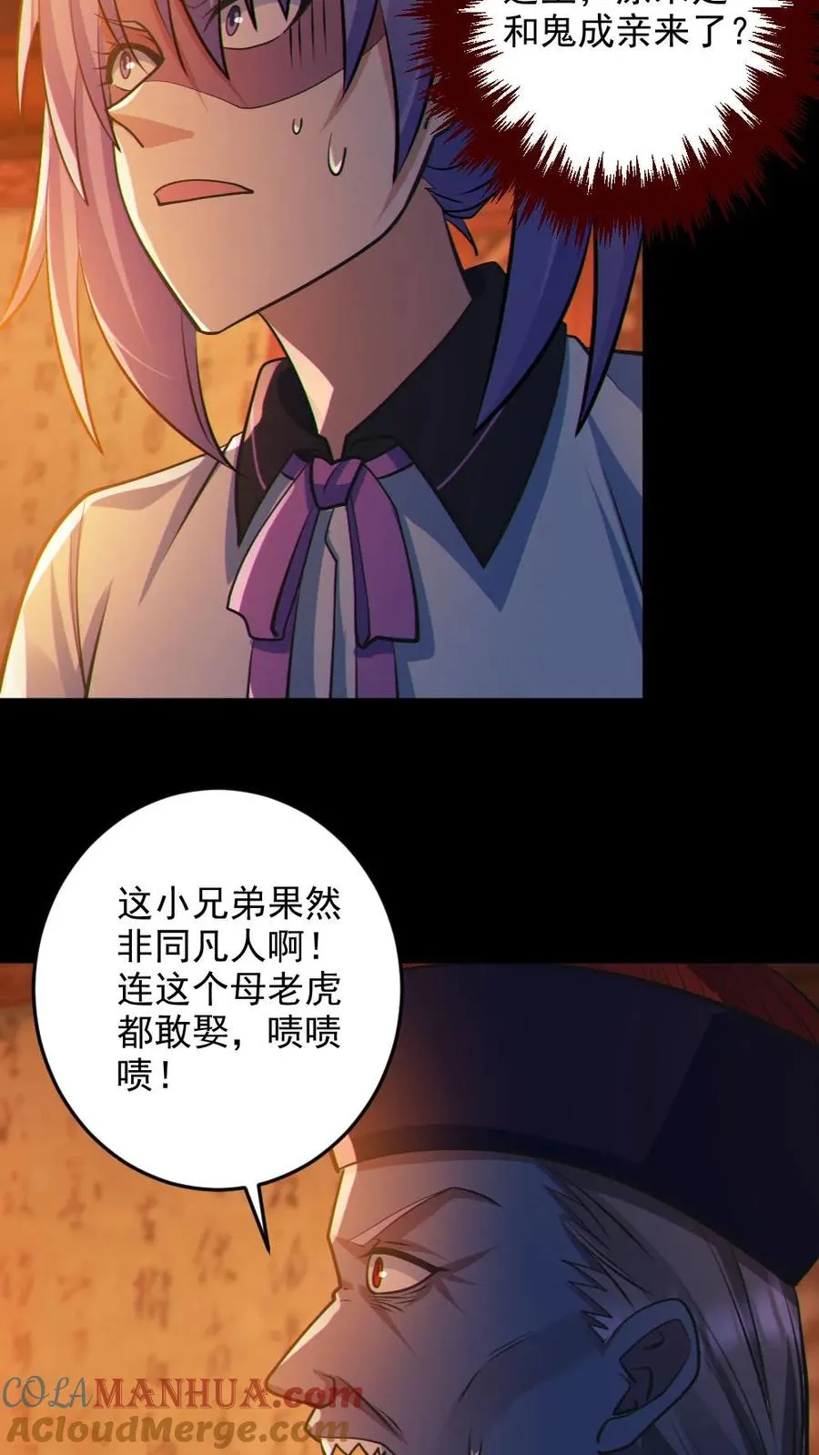第80话 红衣女鬼的秘密12