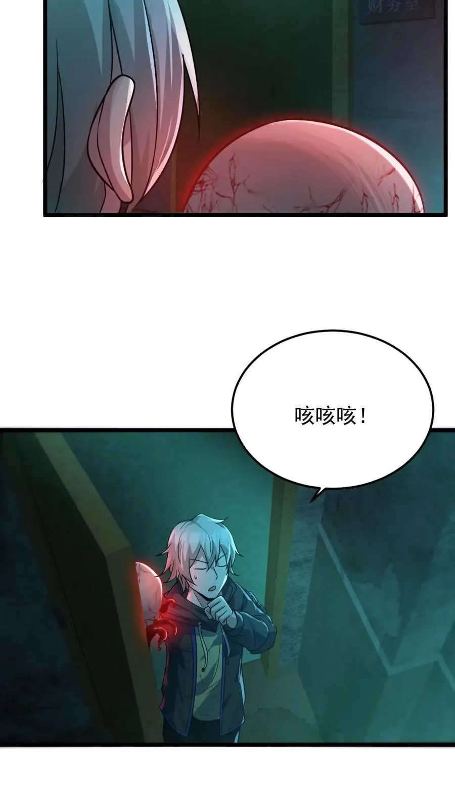 第7话 高等厉鬼7