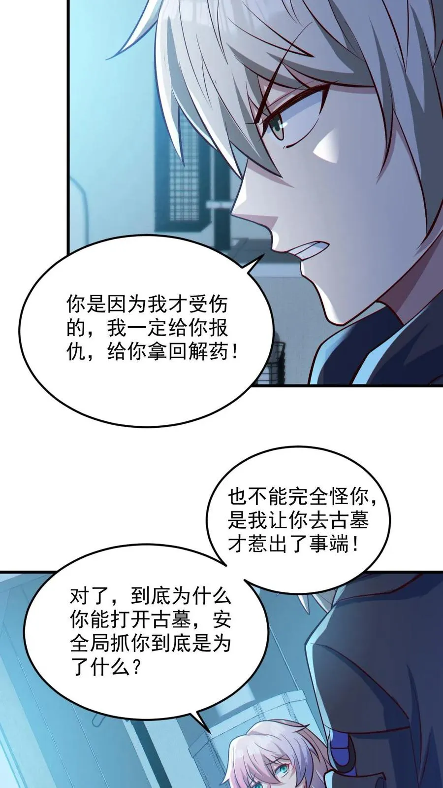 第82话 姐妹相见13