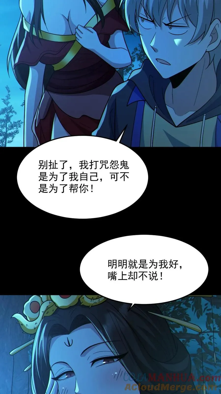 第93话 一剑除恶24