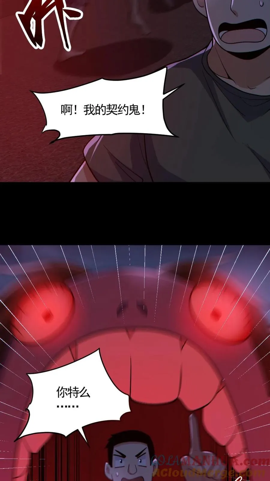 第174话 计划通6