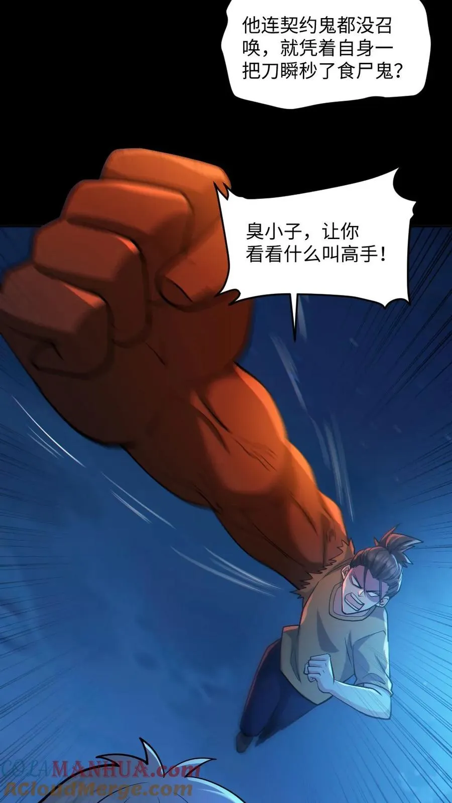 第54话 校园第一战10