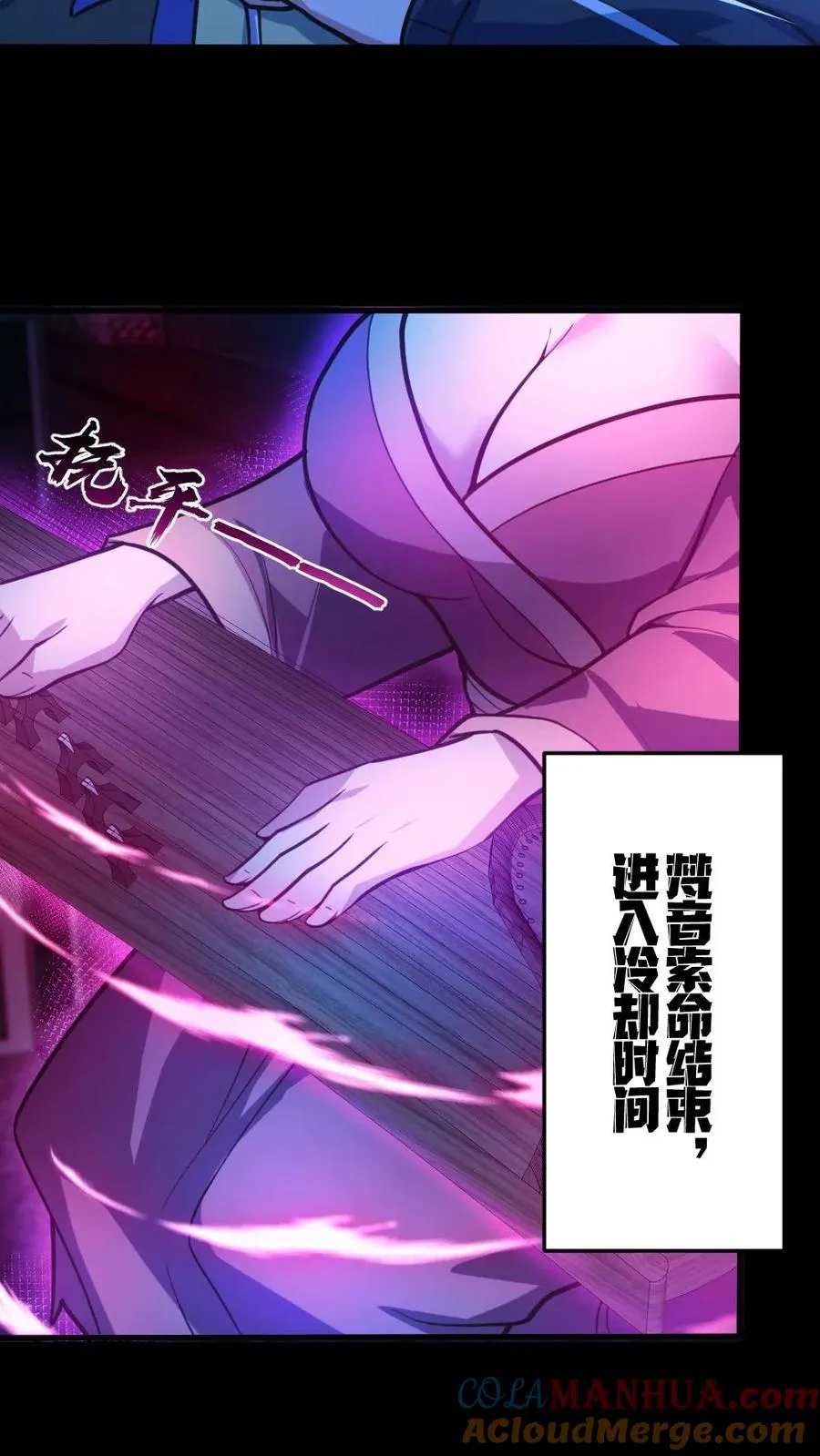 第27话 失控的电锯鬼20