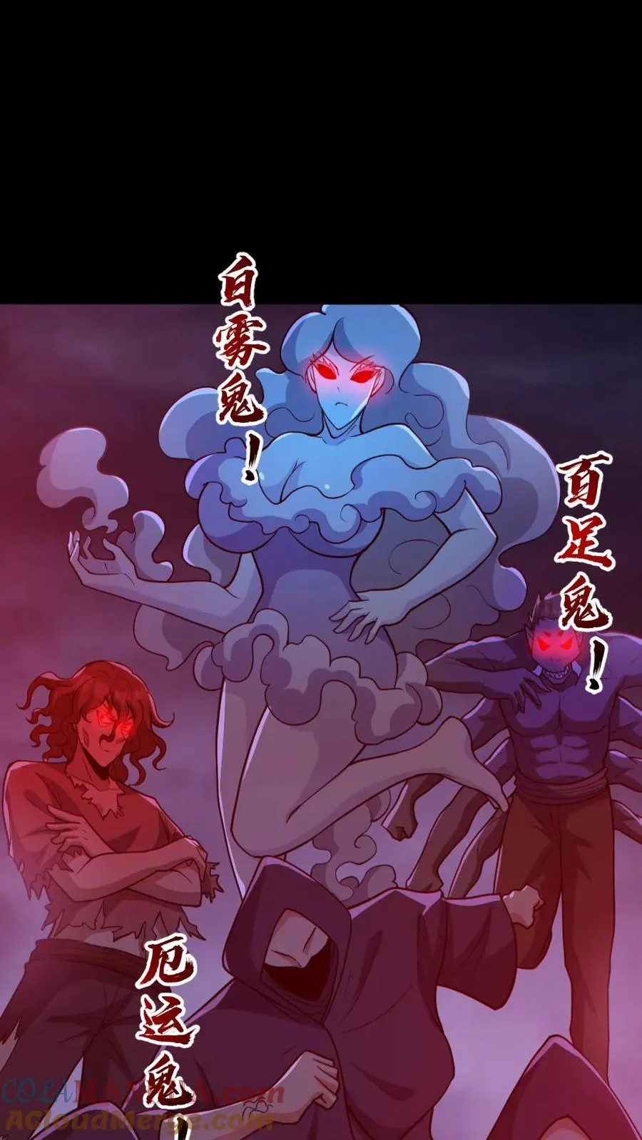 第172话 半步鬼王24