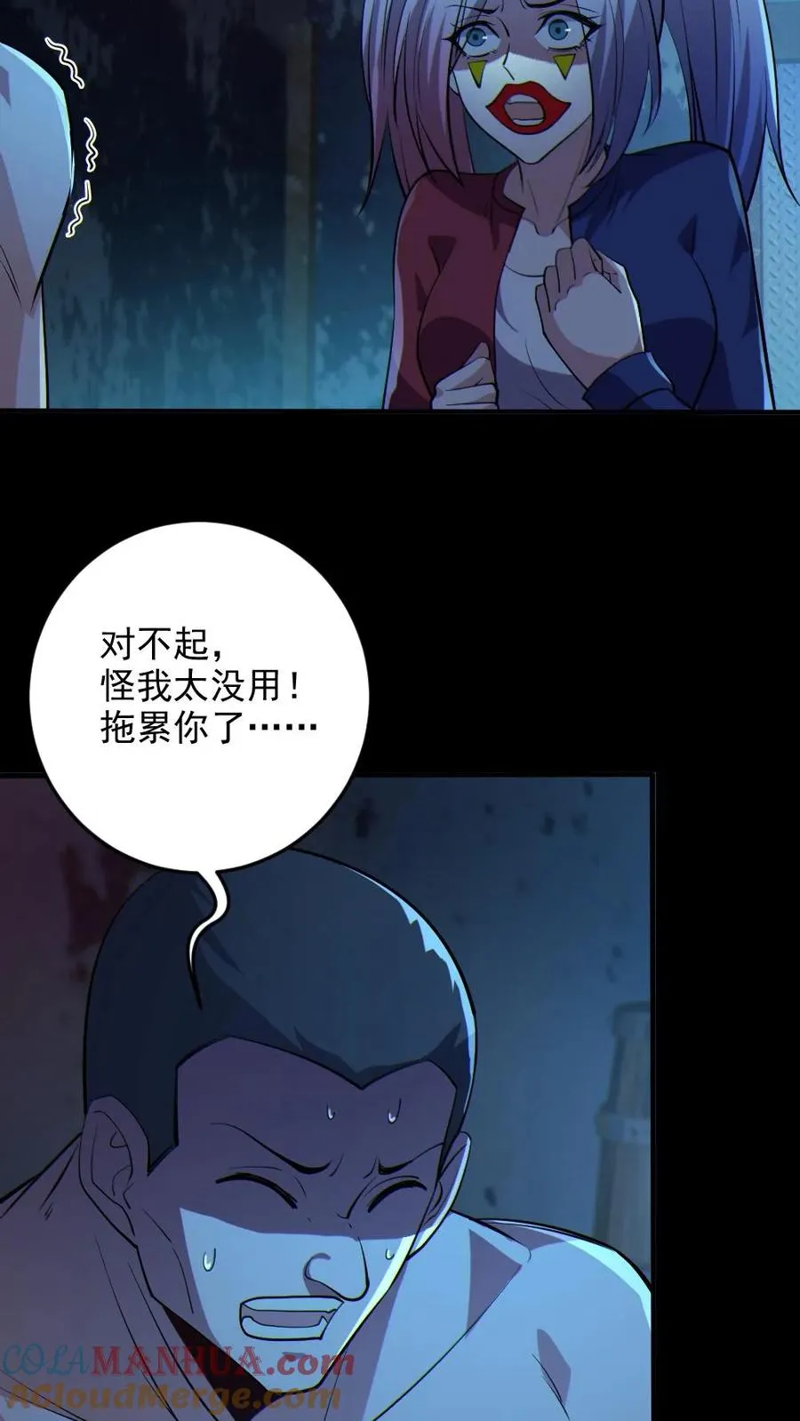 第28话 局长之女？24