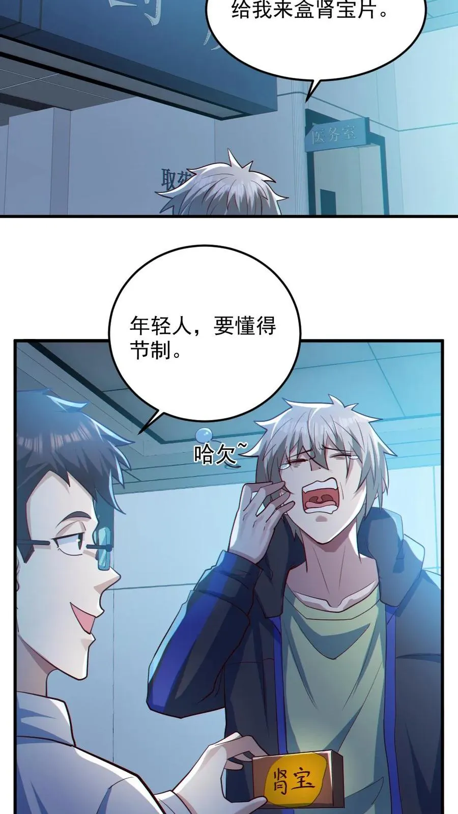 第82话 姐妹相见7