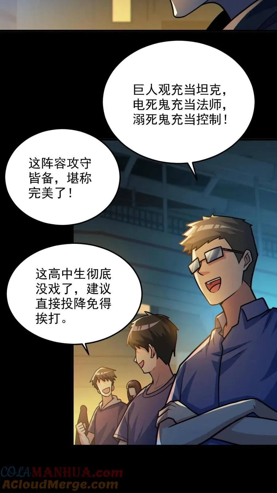 第36话 窒息12