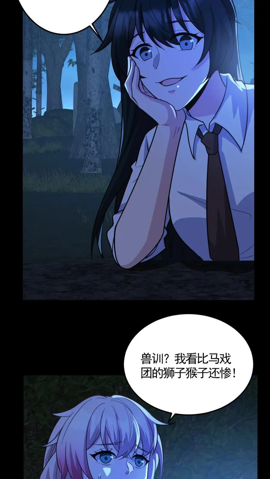 第137话 老婆救驾7